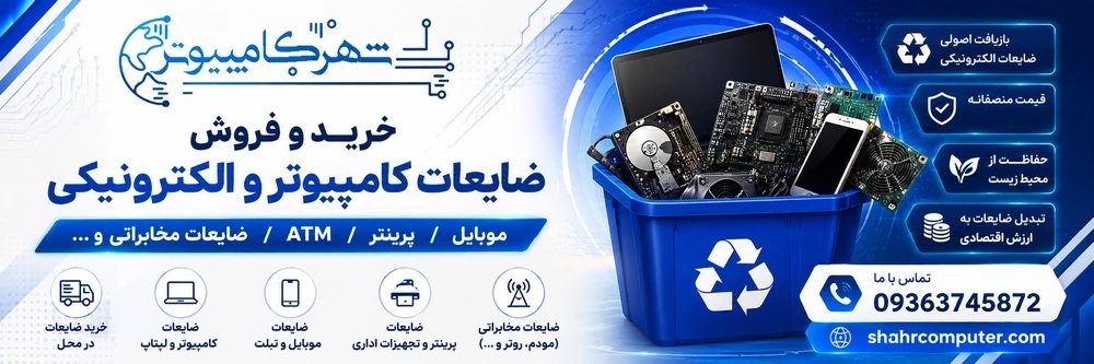 جایگاه ویژه
