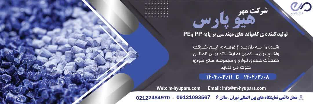 جایگاه ویژه