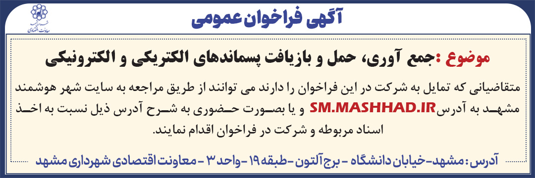 جایگاه ویژه