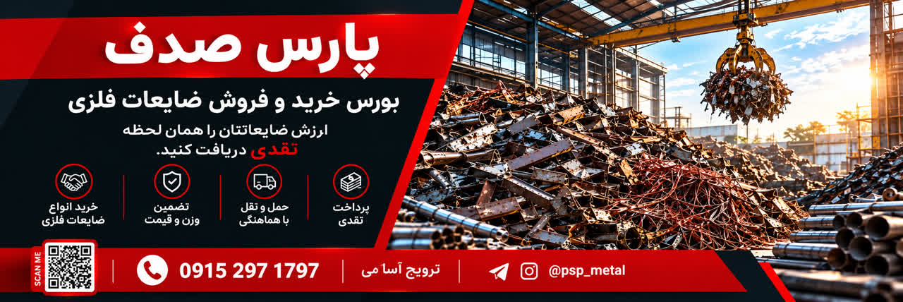 جایگاه ویژه