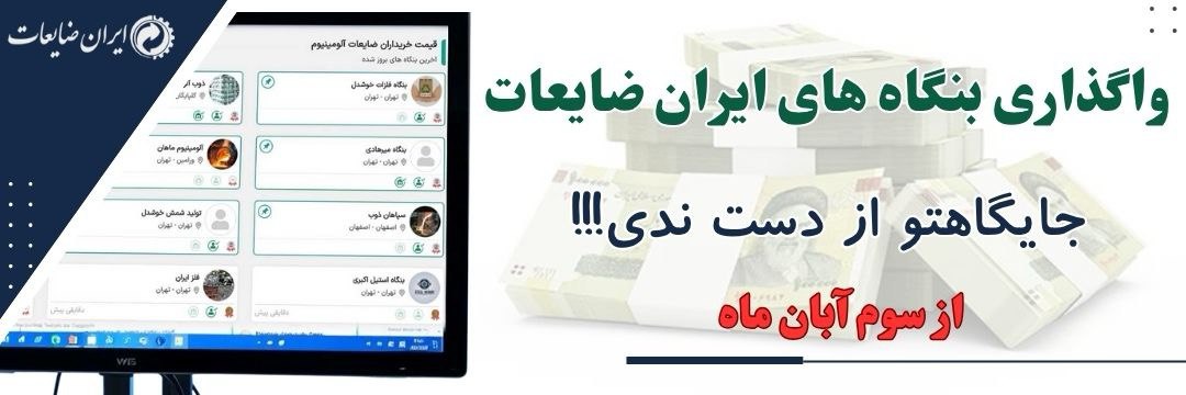 جایگاه ویژه