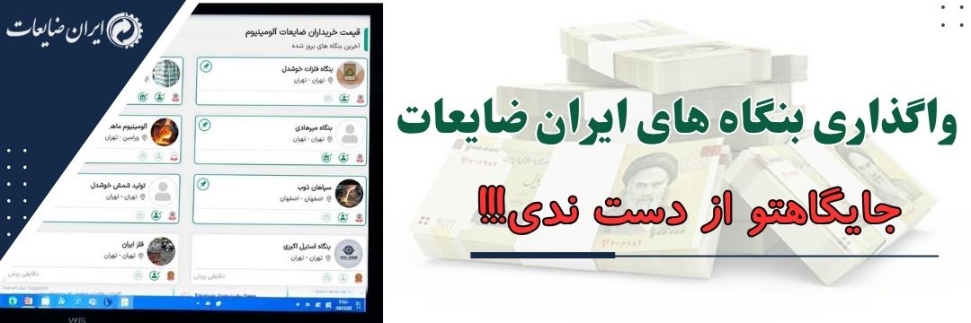 جایگاه ویژه