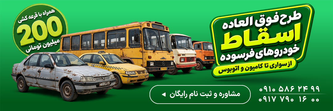 جایگاه ویژه
